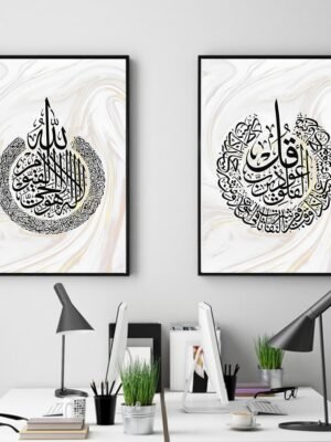 Toile Ayatul Kursi en Marbre Doré