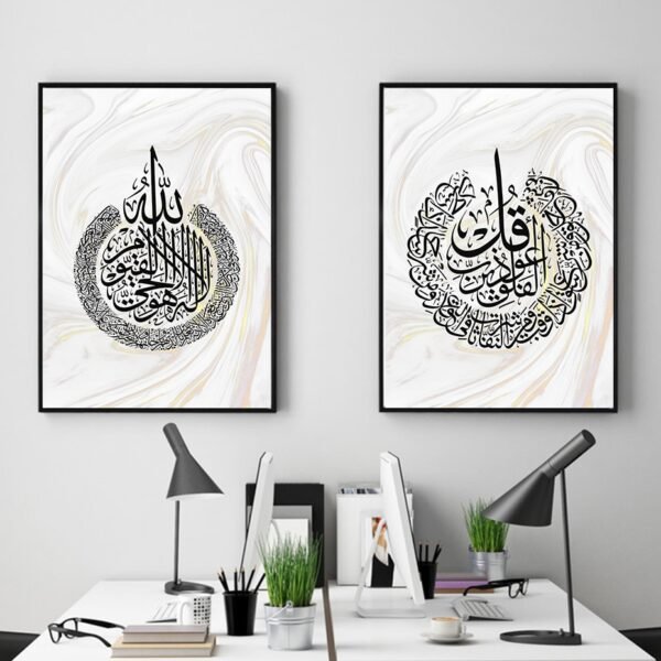 Toile Ayatul Kursi en Marbre Doré