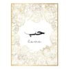 Toile Murale Dorée Bordure Florale - 5