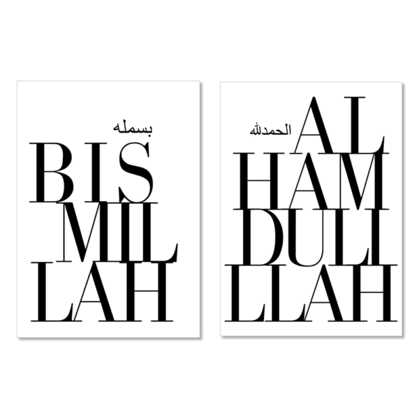 Toile de Citations Bismillah Alhamdulillah - 6