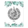 Tableau Floral Vert de Ayatul Kursi - 7