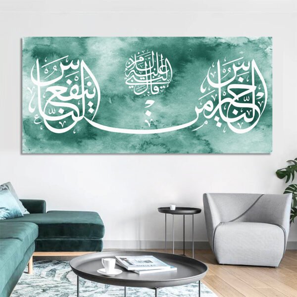 Toile Calligraphie Islamique sur la Bienveillance - 10