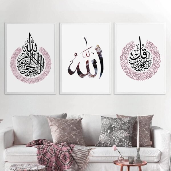 Toile Rose Dorée "Alhamdulillah" - 5