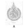 Toile Moderne Ayat Al-Kursi sur Marbre - 7
