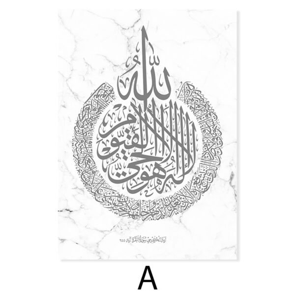 Toile Moderne Ayat Al-Kursi sur Marbre - 7