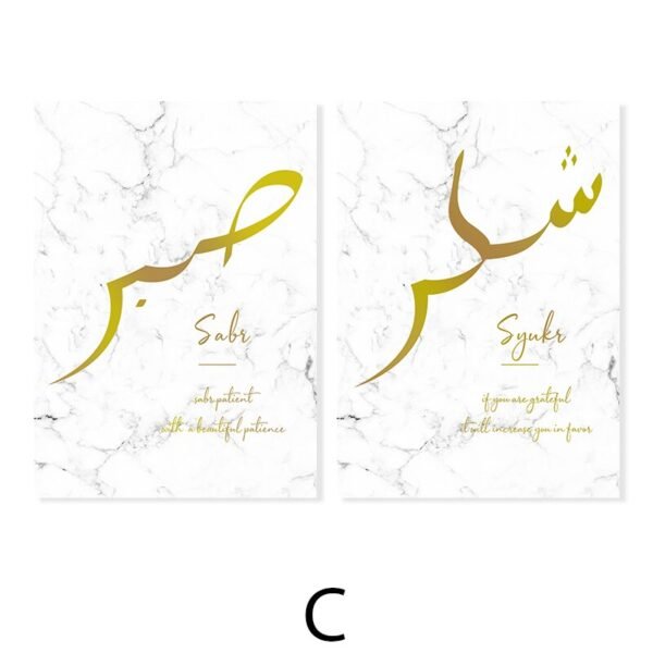 Tableau Doré Sabr et Syukr - 3