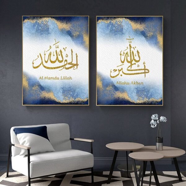 Toile Aquarelle Bleu et Or Subhan Allah - 9