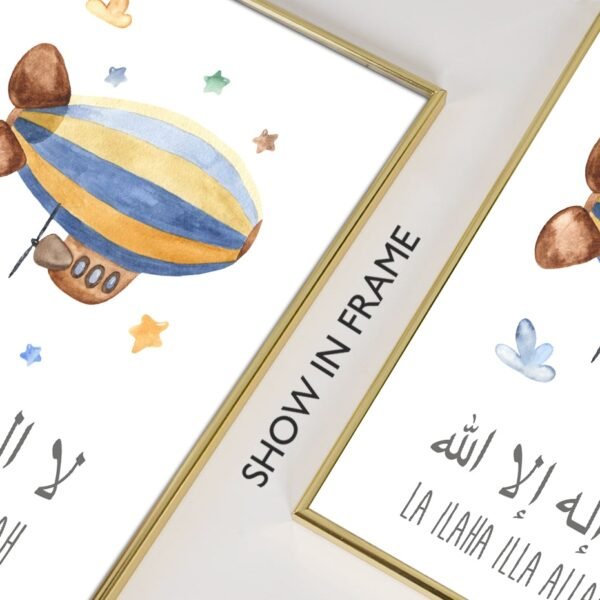 Toile Pépinière Avion Alhamdulillah - 6
