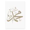 Toile Beige Muhammad Paix Bâtiment - 7