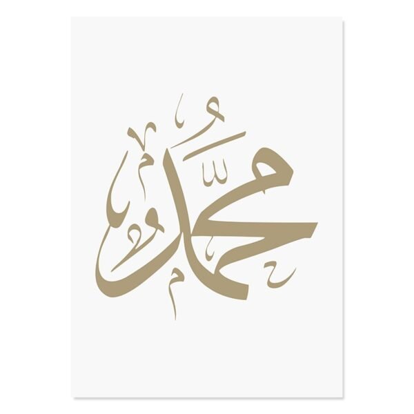 Toile Beige Muhammad Paix Bâtiment - 7