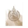 Tableau Ayatul Kursi Citation du Coran pour Salon - 9