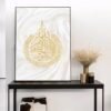 Toile Ayatul Kursi en Marbre Doré - 3