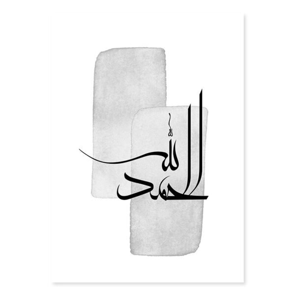 Toile Bleue Bohémienne Allahu Akbar - 15