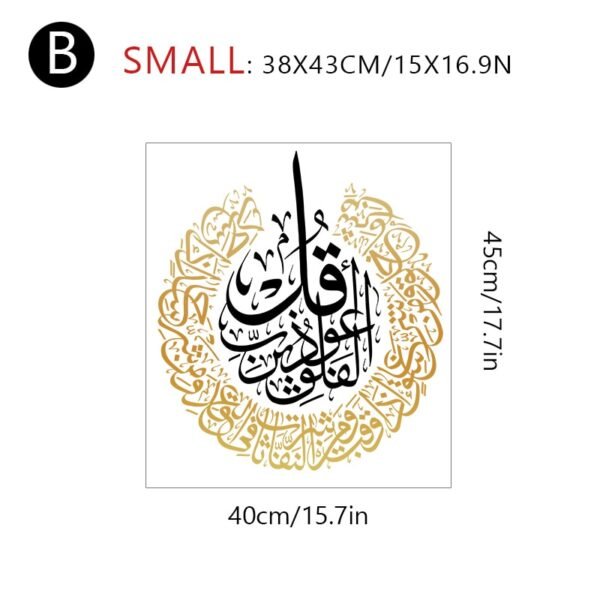Sticker Mural Doré et Noir Surat Al-Falaq pour Eid Mubarak - 3