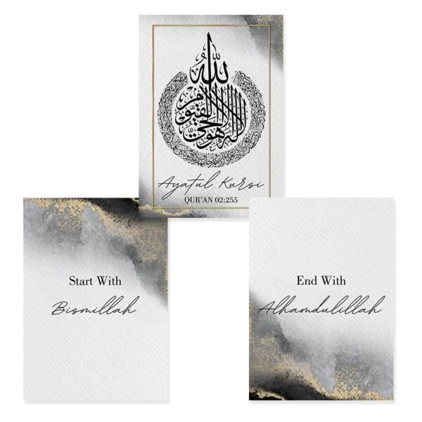 Toile Dorée Ayatul Kursi et Bismillah - 1