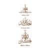 Autocollant Mural Subhan Allah - 3