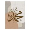Toile Porte Marocaine et Calligraphie Islamique - 1
