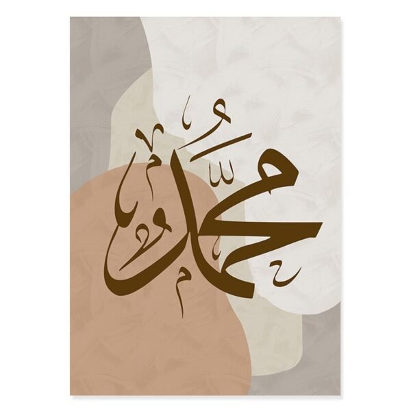 Toile Porte Marocaine et Calligraphie Islamique - 1