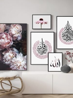 Toile Rose Dorée "Alhamdulillah"