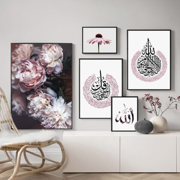 Toile Rose Dorée "Alhamdulillah"