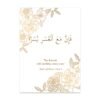 Toile Allah Floral Beige - 8