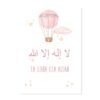 Toile Enfant Beige Allahuakbar Lune Étoiles - 16