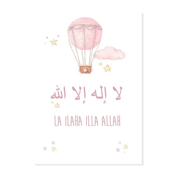 Toile Enfant Beige Allahuakbar Lune Étoiles - 16