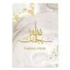 Toile Ramadan Dorée Allahu Akbar - 8