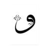 Toile Calligraphie Arabe en Aquarelle Bleue - 2