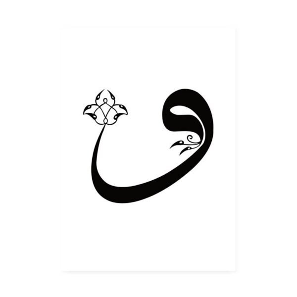 Toile Calligraphie Arabe en Aquarelle Bleue - 2