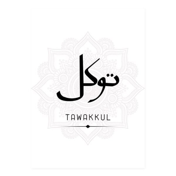 Toile Moderne Dua et Shukr sans Cadre - 3