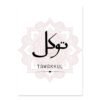 Affiche Rose Moderne Tawakkul Mandala - 8