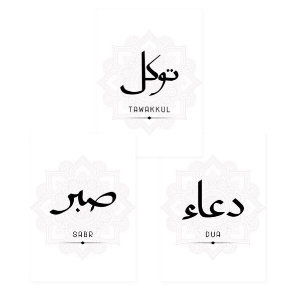 Toile Moderne Dua et Shukr sans Cadre - 8