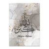 Toile Abstraite Dorée Moderne Alhamdulillah - 3