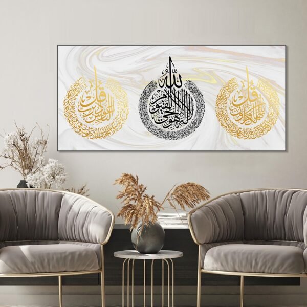 Toile Ayatul Kursi en Marbre Bohème - 3
