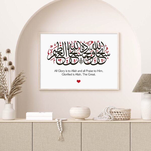 Toile Bohème de Verset Zikr - 1