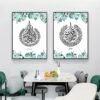Tableau Floral Vert de Ayatul Kursi - 6