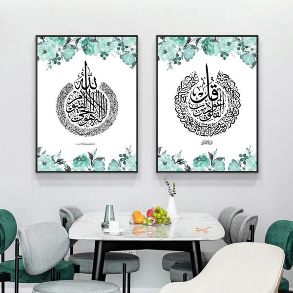 Tableau Floral Vert de Ayatul Kursi - 6