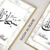 Toile Abstraite Islamique sur Fond de Marbre - 5