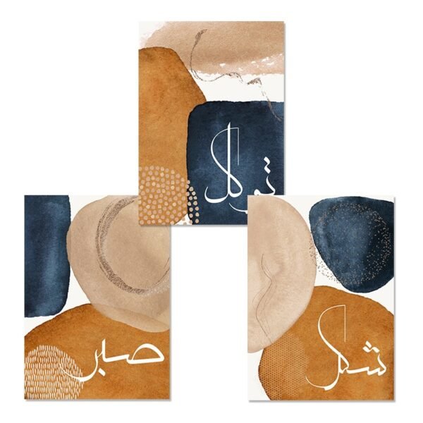 Toile Beige Lignes Abstraites Salam Sabr - 6