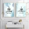 Toile Bleu Clair Calligraphie Islamique Liquide