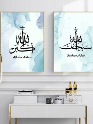 Toile Bleu Clair Calligraphie Islamique Liquide