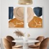 Toile Beige Lignes Abstraites Salam Sabr - 9