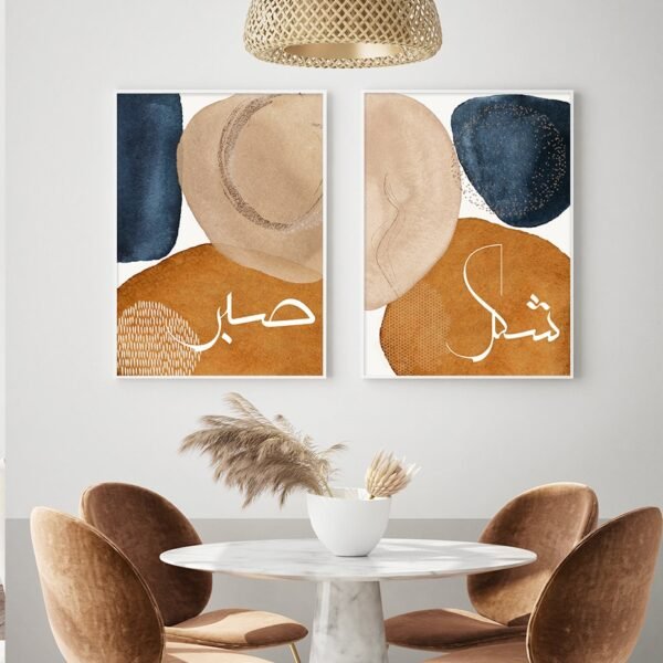 Toile Beige Lignes Abstraites Salam Sabr - 9