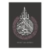 Toile Ayatul Kursi Floral Fleuri - 5