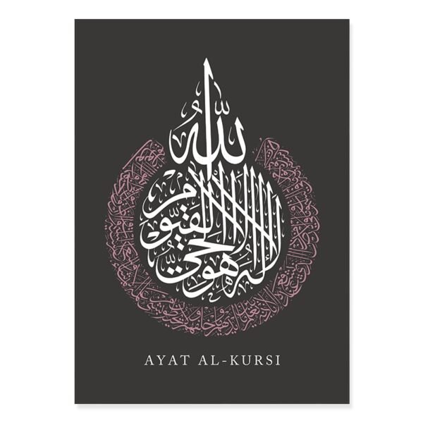 Toile Ayatul Kursi Floral Fleuri - 5