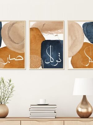 Toile Beige Lignes Abstraites Salam Sabr