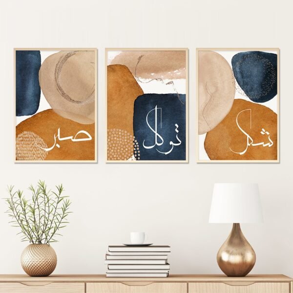 Toile Beige Lignes Abstraites Salam Sabr