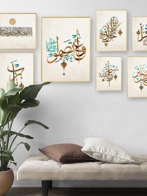 Toile Vintage de Calligraphie Coranique