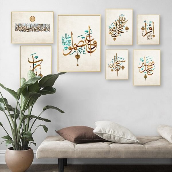Toile Vintage de Calligraphie Coranique